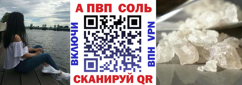 Alpha-PVP Crystall  Черногорск 