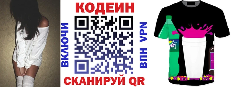 Кодеиновый сироп Lean напиток Lean (лин)  даркнет сайт  Черногорск 