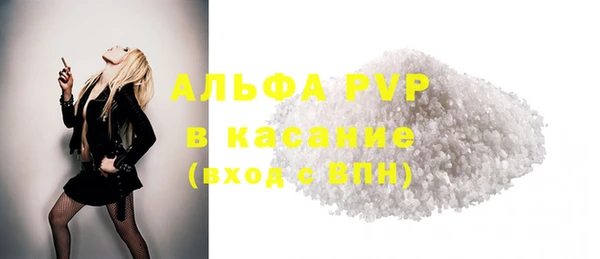 ALPHA PVP Армянск