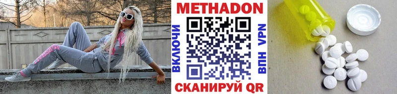 Метадон кристалл  мега онион  Черногорск  купить  цена 
